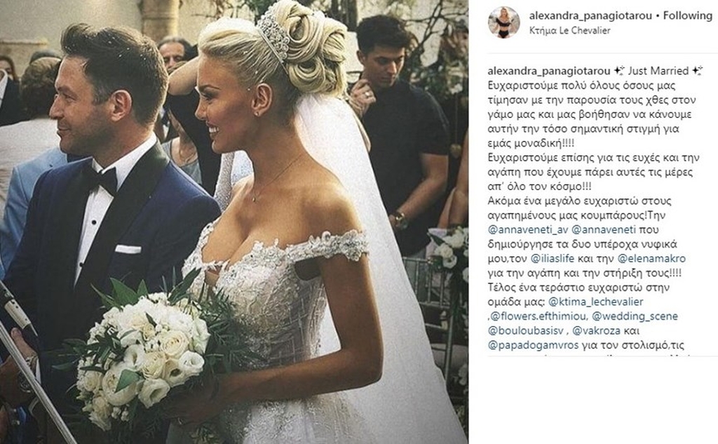 Το μήνυμα της Αλεξάνδρας Παναγιώταρου μετά τον γάμο της με τον Αριστομένη Γιαννόπουλο