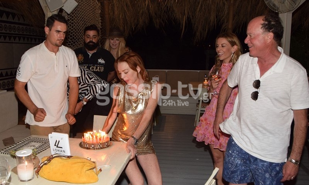 Lindsay Lohan: Γιόρτασε τα γενέθλιά της στη Μύκονο