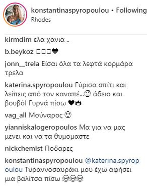 Κωνσταντίνα Σπυροπούλου: Ο τρυφερός διάλογος στο instagram με την μικρή της αδερφή