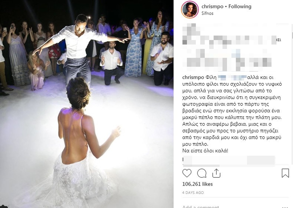 Χριστίνα Μπόμπα: Η δημόσια απάντησή της σε followers που σχολίασαν αρνητικά το νυφικό της!