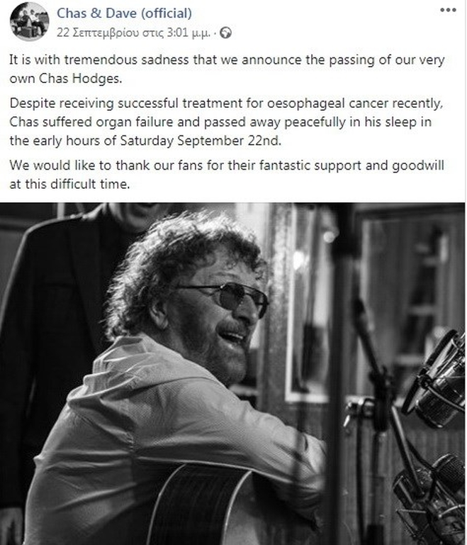 Πέθανε γνωστός τραγουδιστής νικημένος από τον καρκίνο
