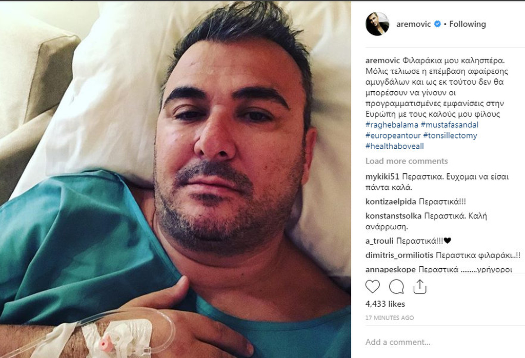 Στο νοσοκομείο ο Αντώνης Ρέμος – Η φωτογραφία στο Instagram