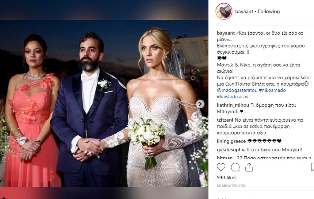 Η Μπάγια Αντωνοπούλου δημοσίευσε φωτογραφίες από το γάμο της Γαστεράτου