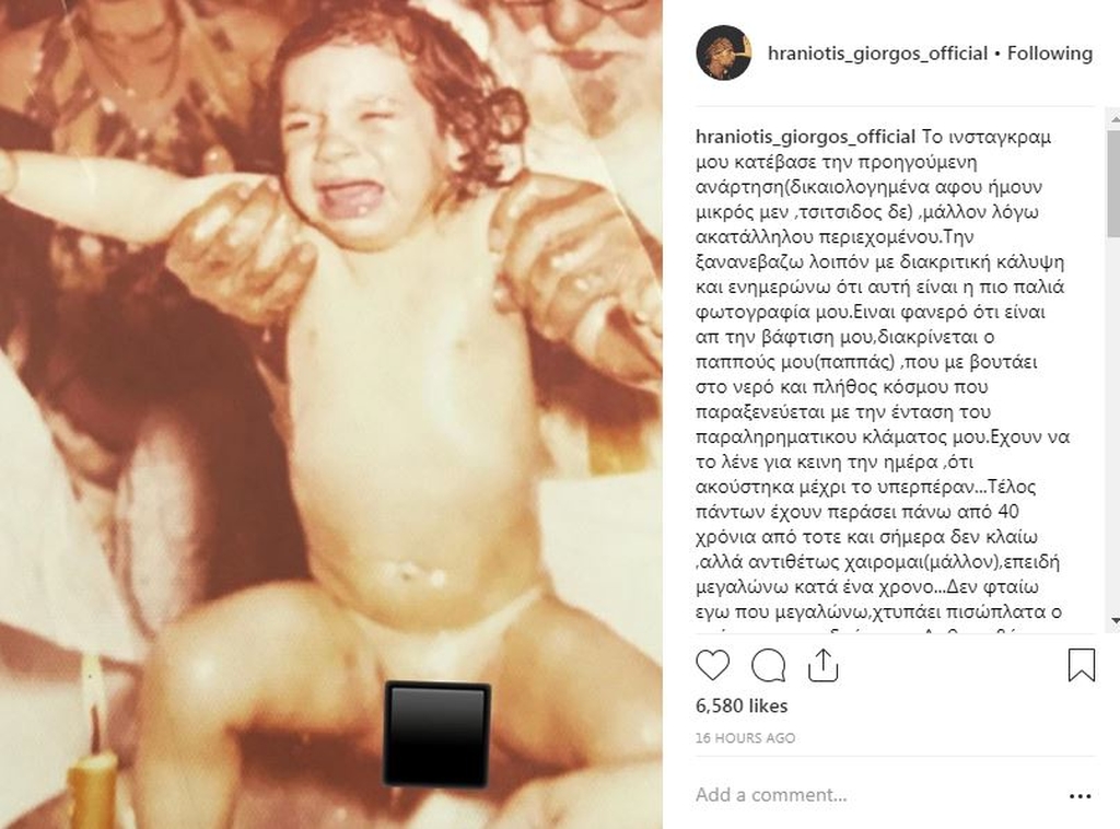 Γιώργος Χρανιώτης: Το Instagram κατέβασε την «ακατάλληλη» φωτογραφία του 