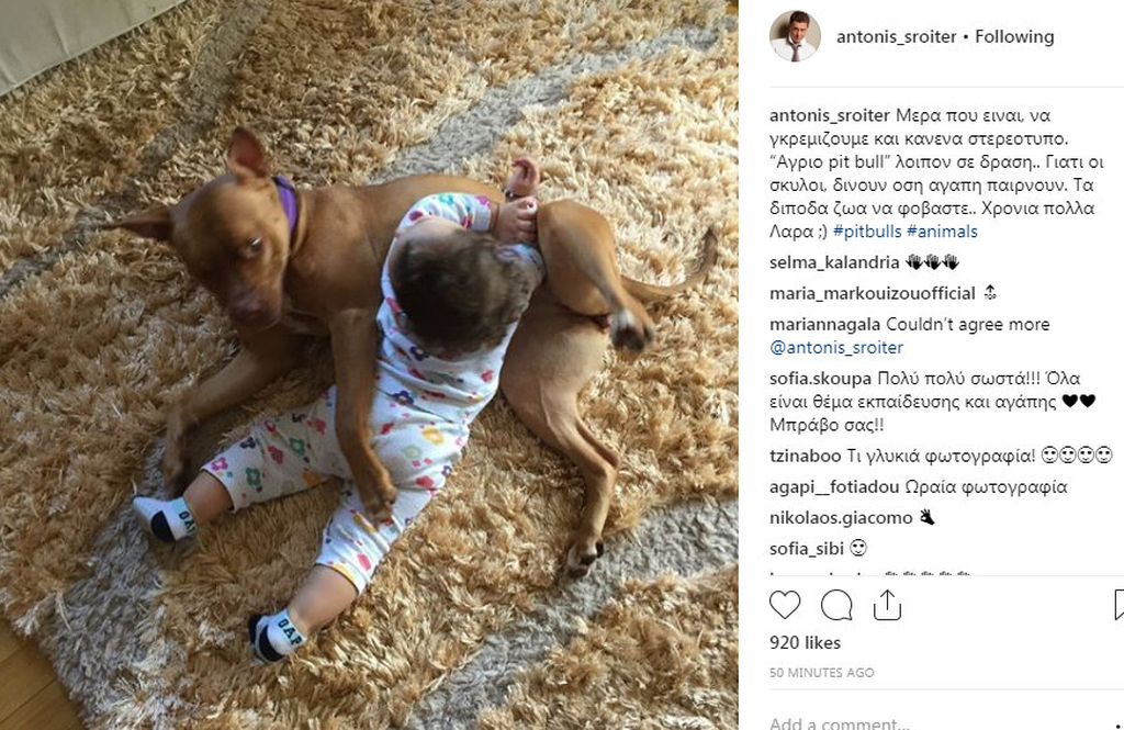 Αντώνης Σρόιτερ: Δημοσίευσε για πρώτη φορά φωτογραφία με την κόρη του 