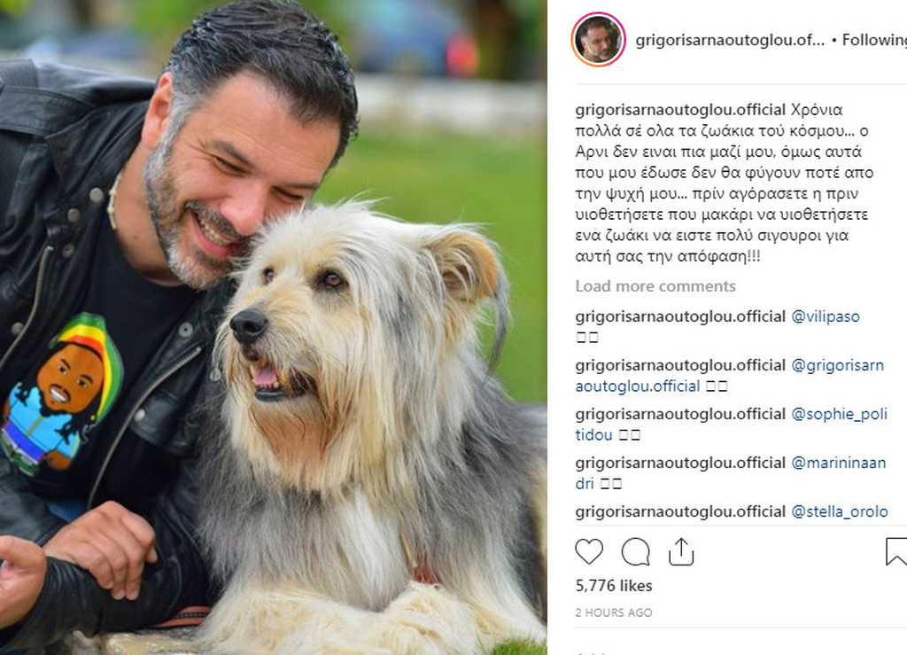 Συγκινεί στο Instagram ο Αρναούτογλου: «Αυτά που μου έδωσε δεν θα φύγουν ποτέ από την ψυχή μου»