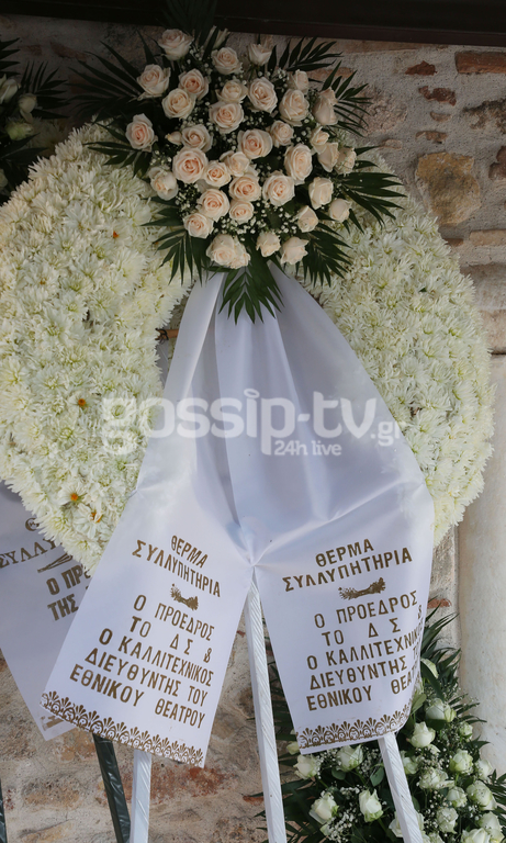 To τελευταίο «αντίο» στον Γιώργο Μιχαηλίδη!