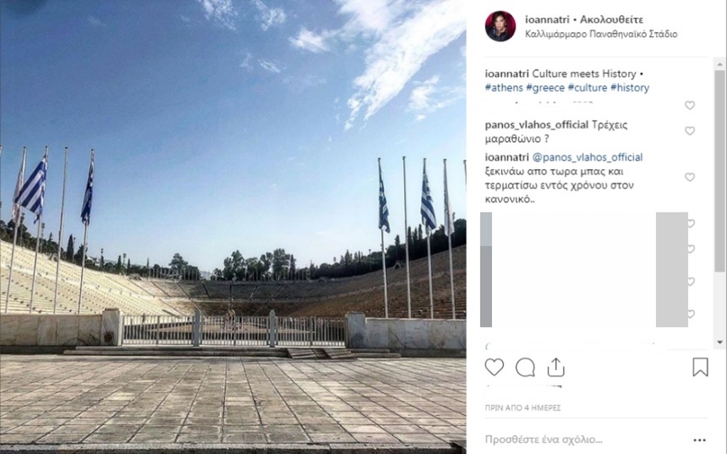 Ιωάννα Τριανταφυλλίδου: Ο διάλογος με τον Πάνο Βλάχο κάτω από φωτό της στο instagram 