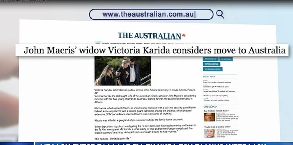 Βικτώρια Καρύδα: Έτοιμη να μετακομίσει στην Αυστραλία – Φοβάται τα χειρότερα εάν μείνει στην Αθήνα