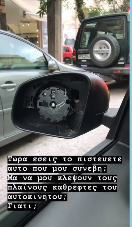 Θύμα κλοπής η Ζέτα Μακρυπούλια - Το μήνυμά της στο instagram (φωτο)