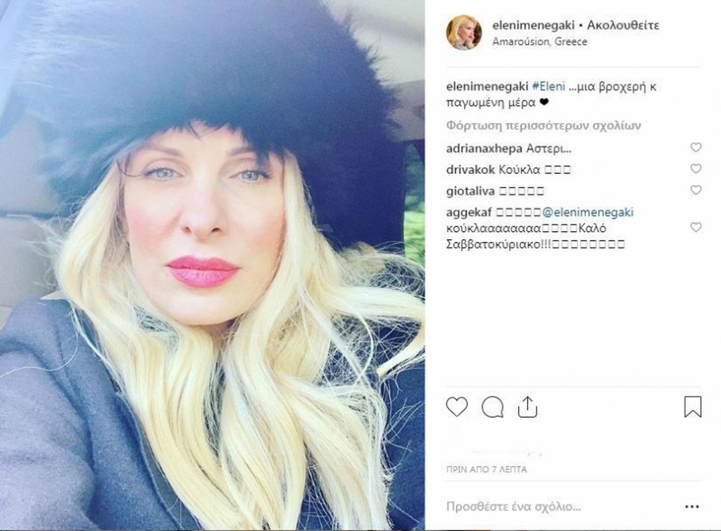 Ελένη Μενεγάκη: Έβγαλε selfie και έριξε το instagram 