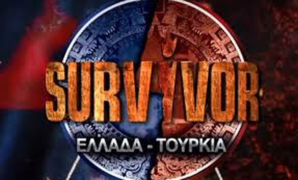 Survivor: Έρχονται μεγάλες αλλαγές - Τέλος το «Ελλάδα-Τουρκία»