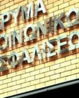 Ποιοι δεν θα πάρουν σύνταξη την επόμενη Παρασκευή;