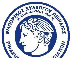 Εμπορικός Σύλλογος Πειραιά: Ο Ελληνισμός υφίσταται επίθεση!