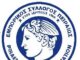 Εμπορικός Σύλλογος Πειραιά: Ο Ελληνισμός υφίσταται επίθεση!