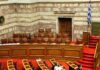 Ανασχηματισμός: Ποιοι μένουν και ποιοι φεύγουν