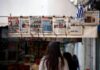 Δείτε τα κύρια θέματα στα πρωτοσέλιδα των εφημερίδων