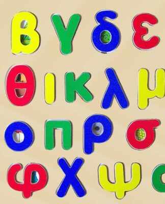 Από ποιο γράμμα αρχίζει το όνομα σου; – Δες τι σημαίνει!