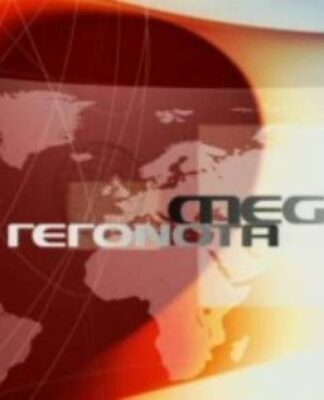 ΕΡΤ: Τι γράφει ο διευθυντής ειδήσεων του MEGA για το λουκέτο