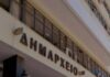 Πειραιάς: Αλλάζουν οι αριθμοί τηλεφώνων του Δήμου