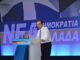 Βίντεο: Η στιγμή που ο Α. Σαμαράς διέκοψε την ομιλία