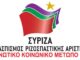 Κάλεσμα του ΣΥΡΙΖΑ Πειραιά για διαμαρτυρία κατά των κατασχέσεων