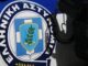 ΕΚΤΑΚΤΟ: Nεκροί οι δύο Αλβανοί δραπέτες