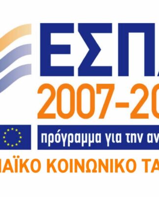 ΕΣΠΑ: Έργα ύψους 65 εκ. ευρώ για τον Πειραιά