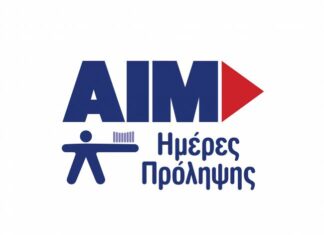 ΑΙΜ: Ημέρες πρόληψης στο Δήμο Πειραιά