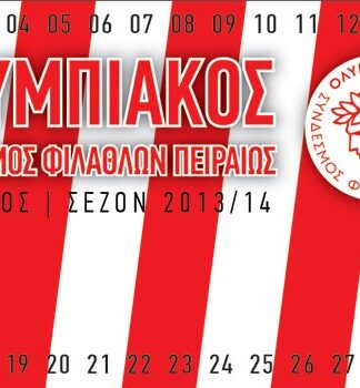 Τα σημεία εγγραφής για την «Κάρτα Φιλάθλου Ολυμπιακού»