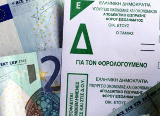 Χιλιάδες φορολογούμενοι χάνουν τις επιστροφές φόρου