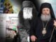 «Κατέβηκε» η ντροπιαστική σελίδα του Facebook για τον γέροντα Παΐσιο