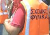 Με απόφαση δικαστηρίου ακυρώνεται η διαθεσιμότητα δύο σχολικών φυλάκων