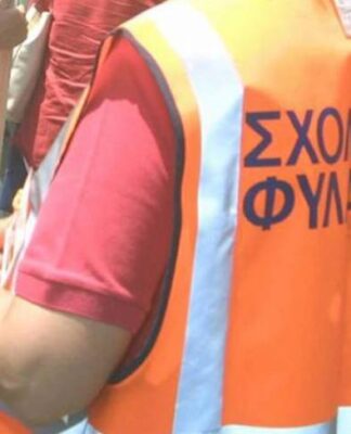 Με απόφαση δικαστηρίου ακυρώνεται η διαθεσιμότητα δύο σχολικών φυλάκων