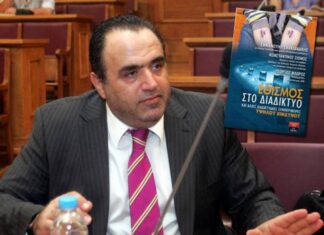Μ. Σφακιανάκης: «Κολλημένοι» με το διαδίκτυο μικροί και μεγάλοι