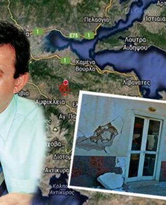 «Επικίνδυνη» η περιοχή για σεισμούς το επόμενο εξάμηνο!