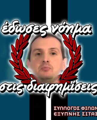 Σύλλογος Φίλων Έξυπνης Σίτας: Σαρώνει στο Facebook!
