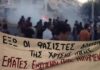 Επεισόδια στις διαδηλώσεις για τη δολοφονία του Παύλου Φύσσα (βίντεο-φωτο)