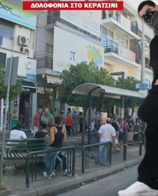 ΕΞΕΛΙΞΗ – ΣΟΚ: Τον πήραν τηλέφωνο και πήγε να σκοτώσει