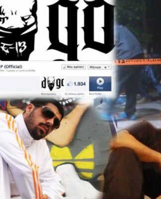 ΒΙΝΤΕΟ: Ποιος ήταν ο Παύλος Φύσσας που δολοφονήθηκε στο Κερατσίνι