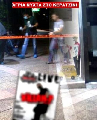 Νεκρός 34χρονος έπειτα από επίθεση με μαχαίρι στο Κερατσίνι