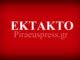 ΕΚΤΑΚΤΟ: Ληστεία στο νοσοκομείο Παίδων «Αγία Σοφία»