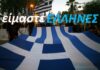 Απίστευτη φώτο: Το πρωινό ενός Έλληνα, ενός Άγγλου και ενός Γερμανού