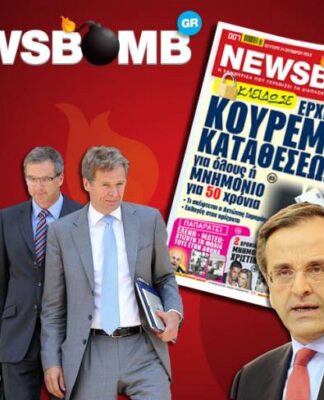 ΚΛΕΙΔΩΣΕ:Έρχεται κούρεμα καταθέσεων για όλους ή μνημόνιο για 50 χρόνια Read more: http://www.newsbomb.gr/media-agb/story/357413/kleidoseerh