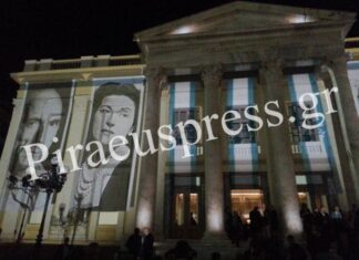 ΤΩΡΑ: Η πρώτη φωτογραφία από τα εγκαίνια του Δημοτικού θεάτρου Πειραιά