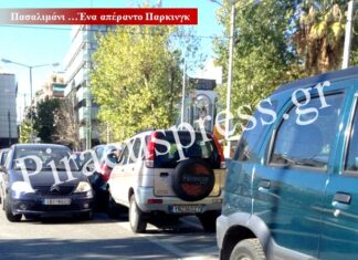 ΠΑΣΑΛΙΜΑΝΙ: Χάος στους δρόμους από τα διπλοπαρκαρισμένα (φωτο)