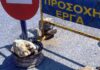 ΠΡΟΣΟΧΗ: Ώρες ταλαιπωρίας στην εθνική οδό Αθηνών-Λαμίας