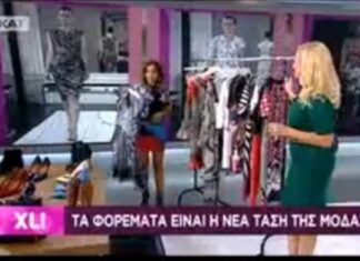 ΒΙΝΤΕΟ: Η στυλίστρια που «ξεφτύλισε» την Χριστίνα Λαμπίρη on air