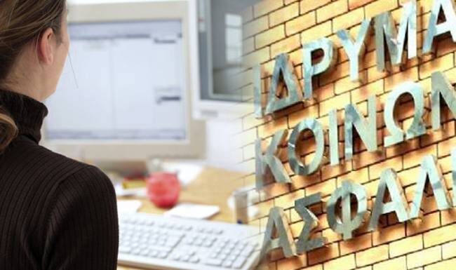 Ποιοι προλαβαίνουν να βγουν στη σύνταξη