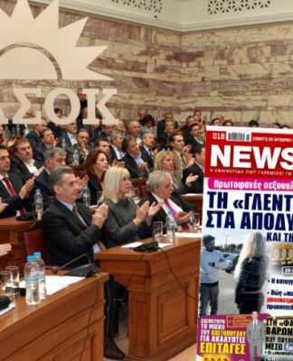 Πώς 8 Βουλευτές του ΠΑΣΟΚ ρίχνουν την ΚΥΒΕΡΝΗΣΗ